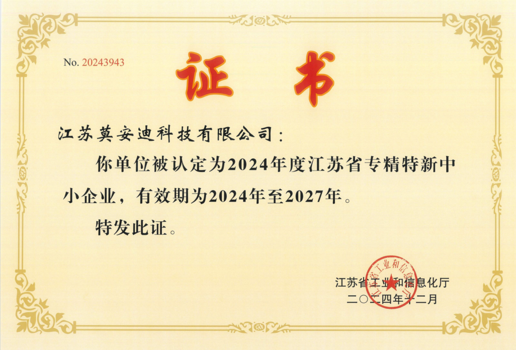 अच्छी खबर! एमडी को 'विशेष, परिष्कृत, अद्वितीय और नए ' उद्यम के शीर्षक से सम्मानित किया गया है, लगातार उद्योग के अभिनव विकास का नेतृत्व किया