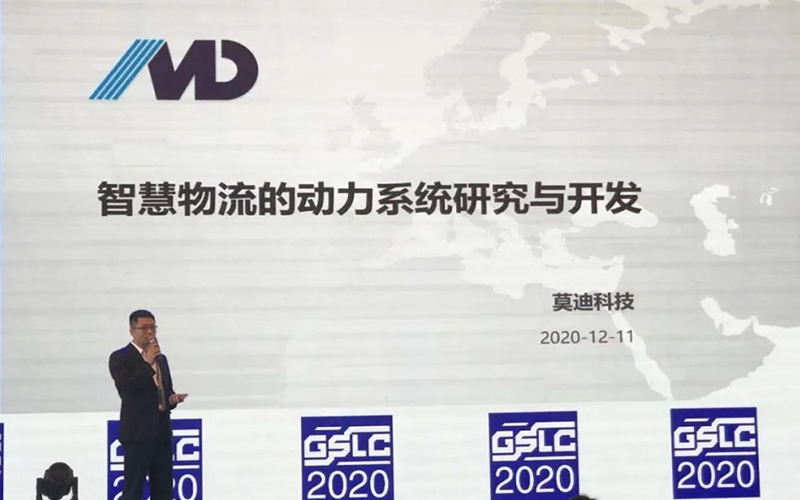 जियांगसू मोटर एंड ड्राइव ने 2020 का इंटेलिजेंट लॉजिस्टिक्स इंडस्ट्री प्रोडक्ट टेक्नोलॉजी इनोवेशन अवार्ड जीता